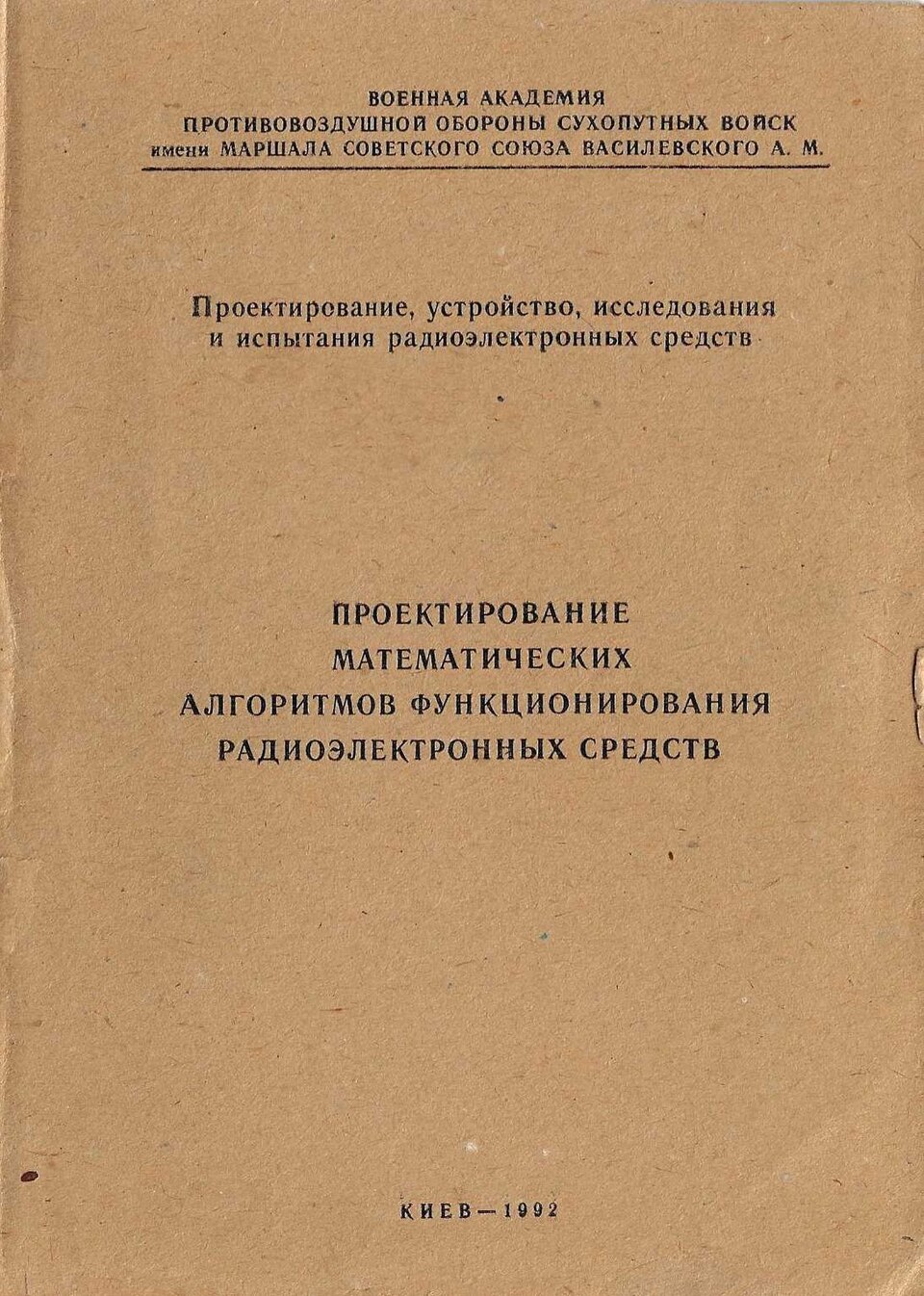 Illustration: Implementation Roadmap: Building Your Mispriced Contract Detection System